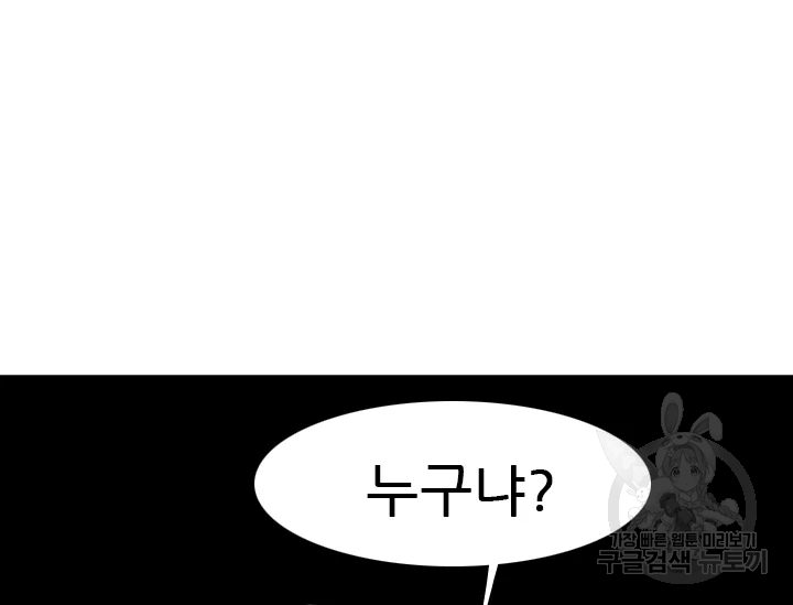 언데드킹 347화 202