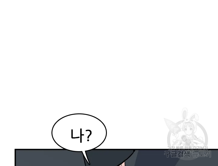 언데드킹 347화 205