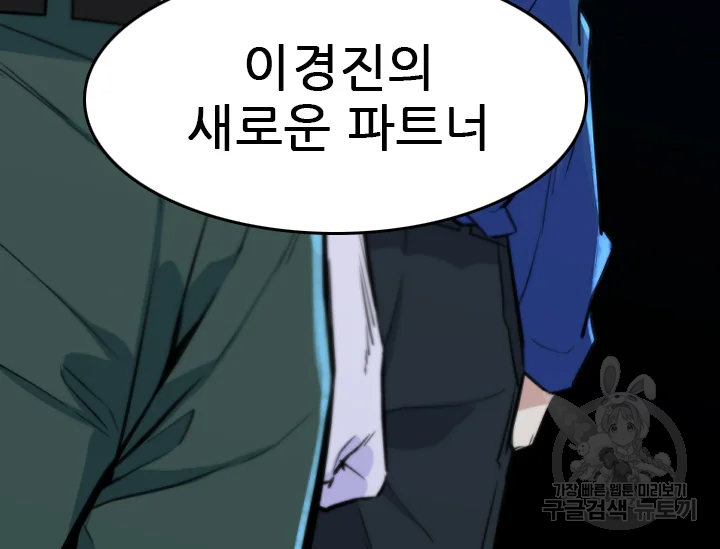 언데드킹 347화 211