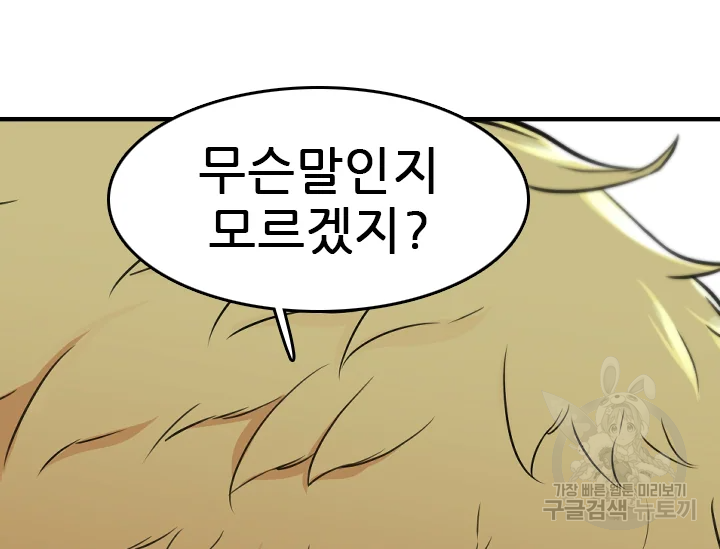 언데드킹 347화 213