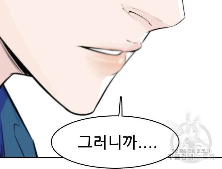 언데드킹 347화 215