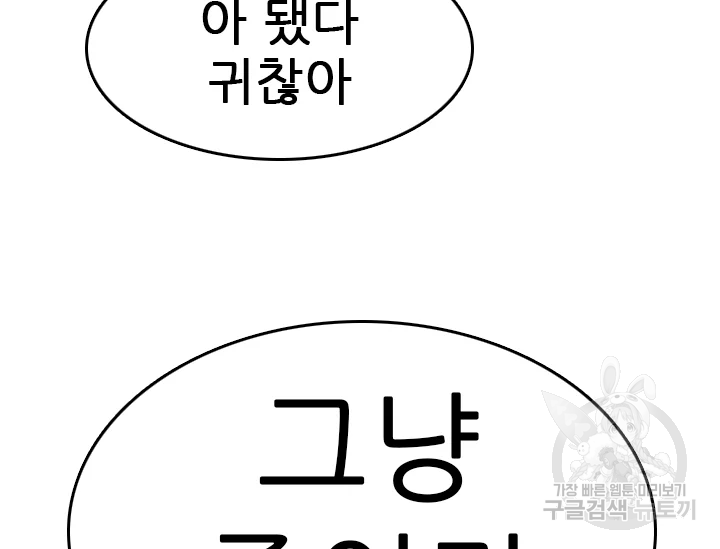 언데드킹 347화 217