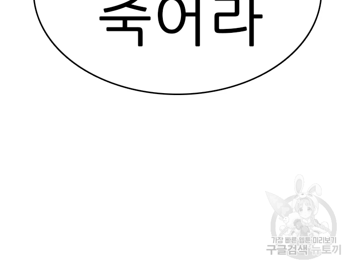 언데드킹 347화 218