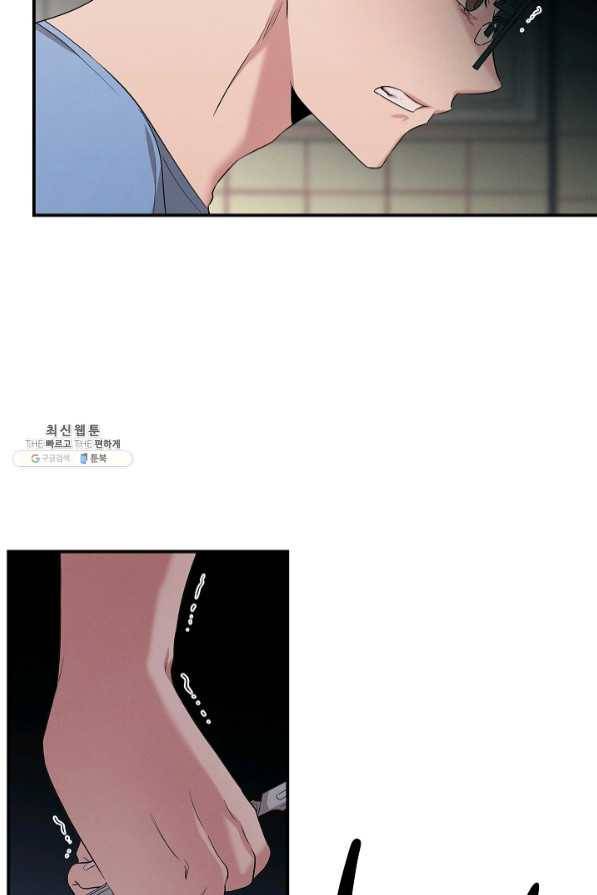 천재 의사 이무진 57화 3