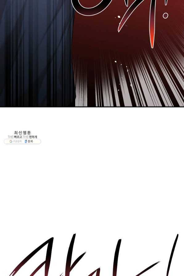 천재 의사 이무진 57화 5