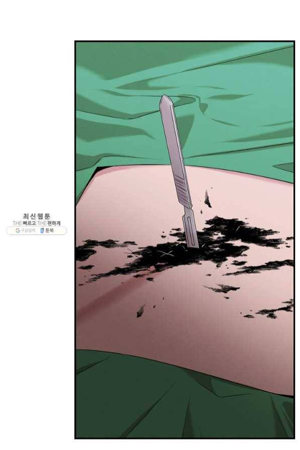 천재 의사 이무진 57화 9