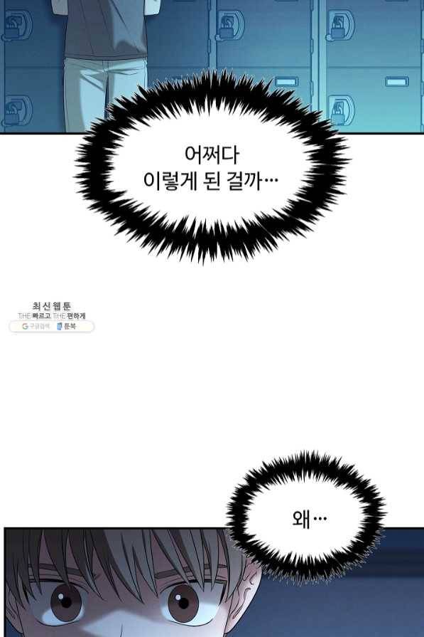 천재 의사 이무진 57화 11