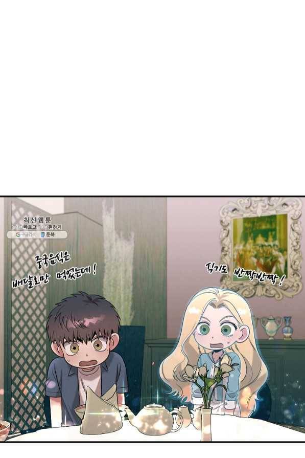 천재 의사 이무진 57화 14
