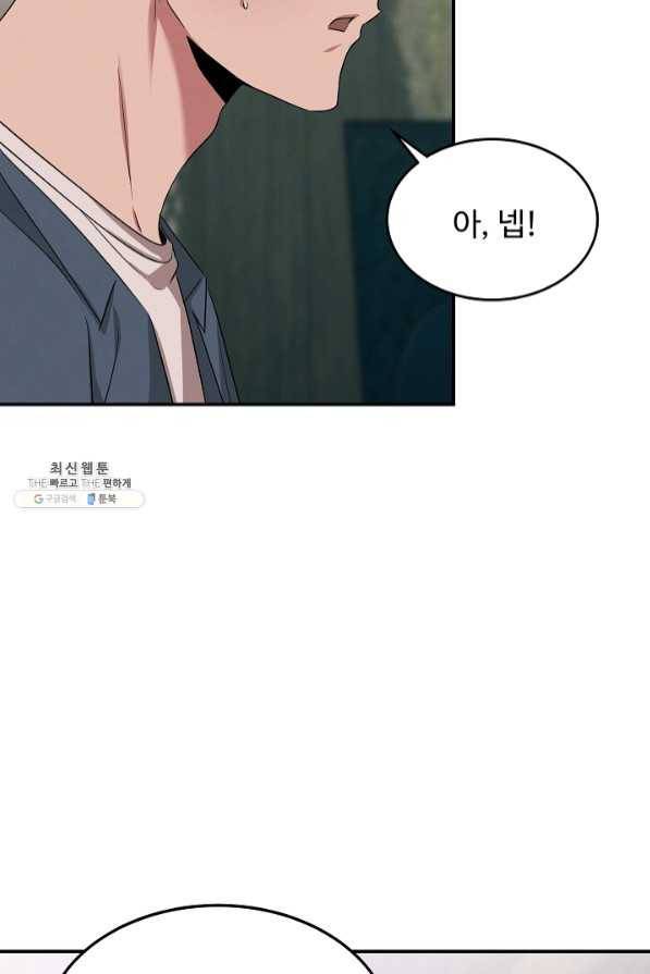 천재 의사 이무진 57화 16