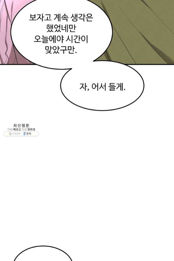 천재 의사 이무진 57화 18