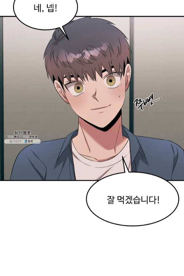 천재 의사 이무진 57화 19