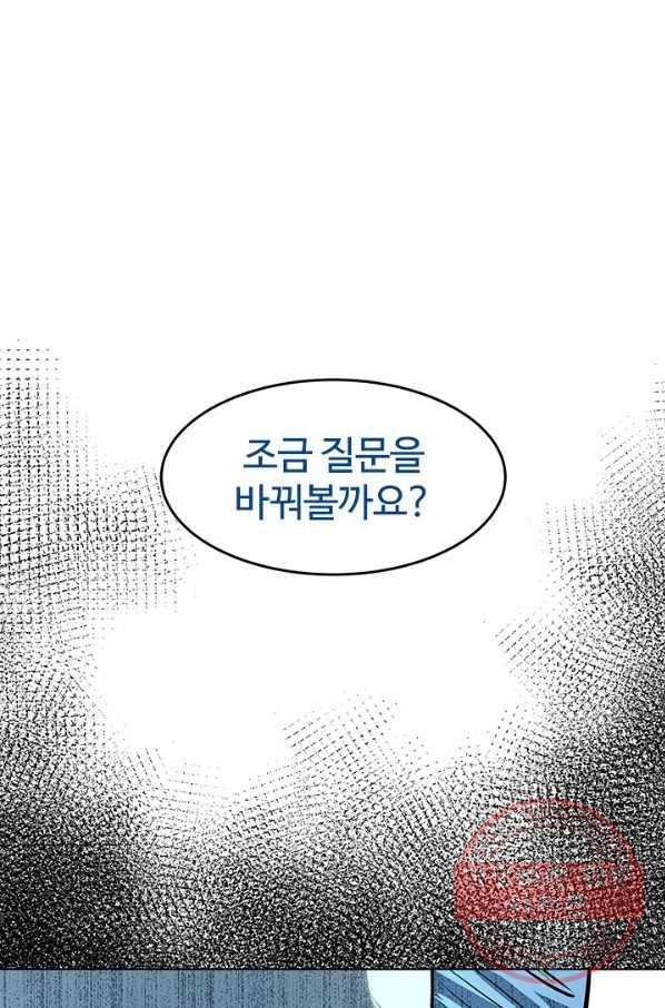 갓 오브 블랙필드 시즌2 17화 1