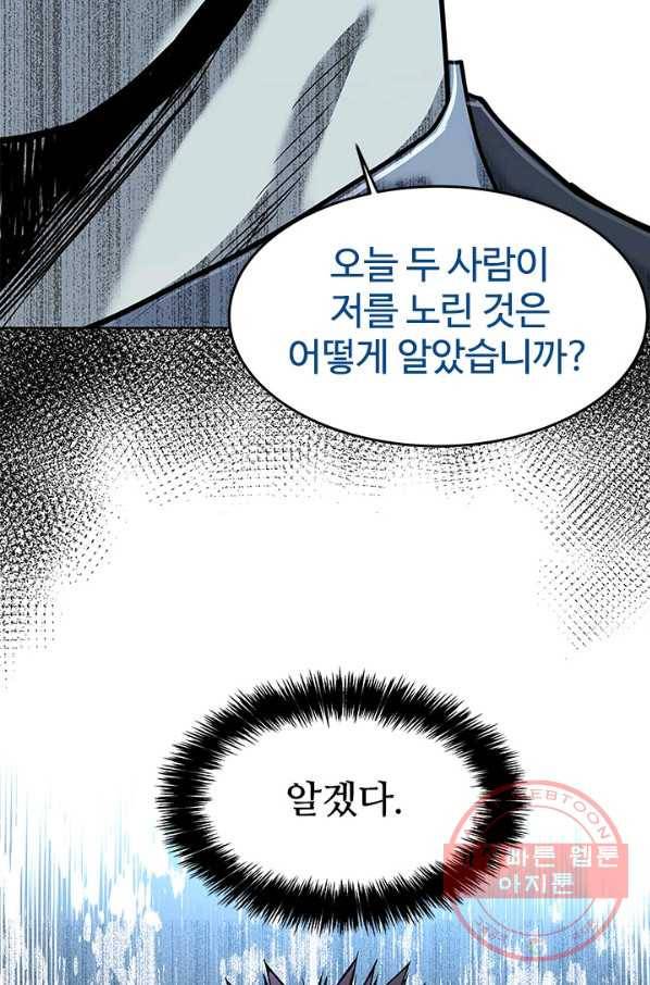 갓 오브 블랙필드 시즌2 17화 3