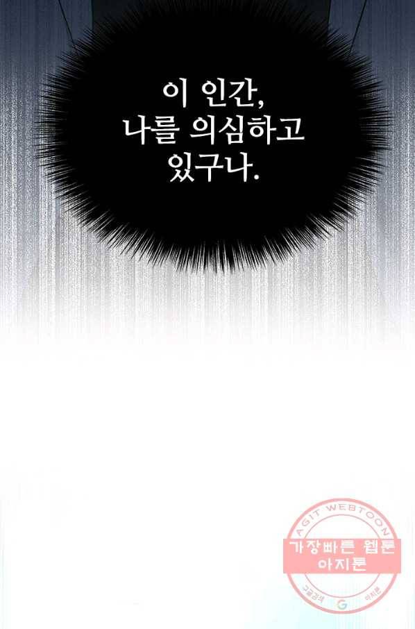 갓 오브 블랙필드 시즌2 17화 5