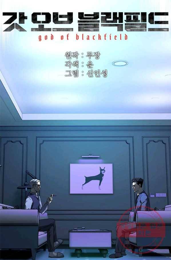 갓 오브 블랙필드 시즌2 17화 6