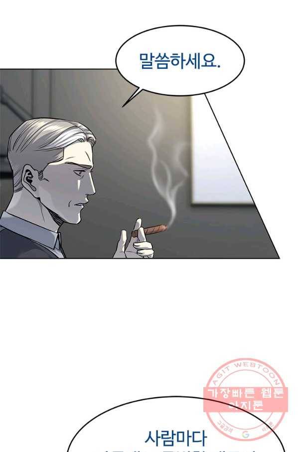 갓 오브 블랙필드 시즌2 17화 8