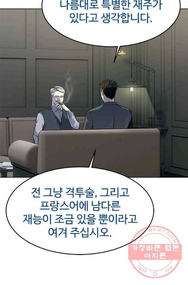 갓 오브 블랙필드 시즌2 17화 9