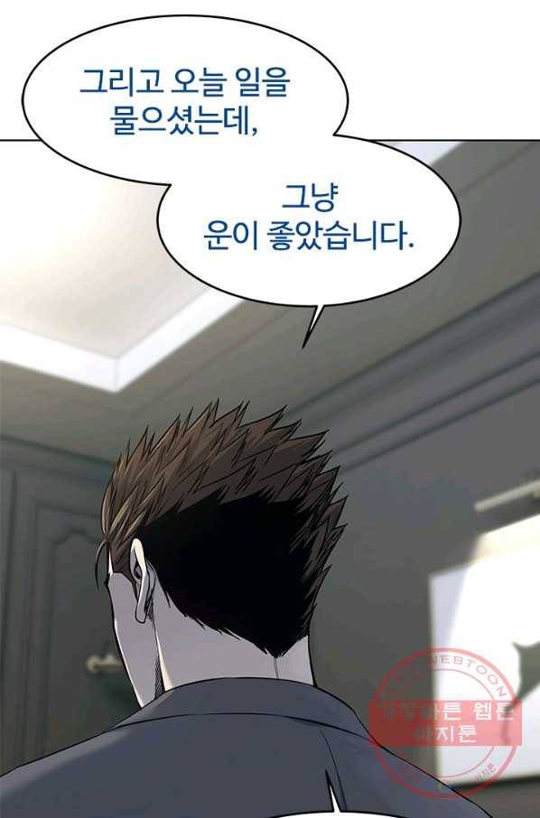 갓 오브 블랙필드 시즌2 17화 10