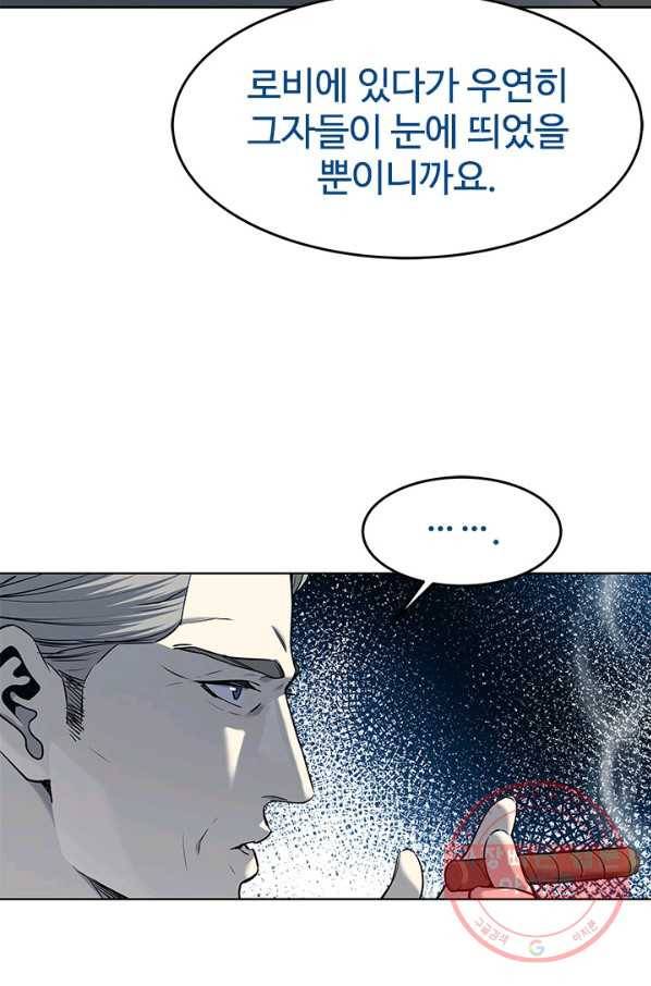 갓 오브 블랙필드 시즌2 17화 11