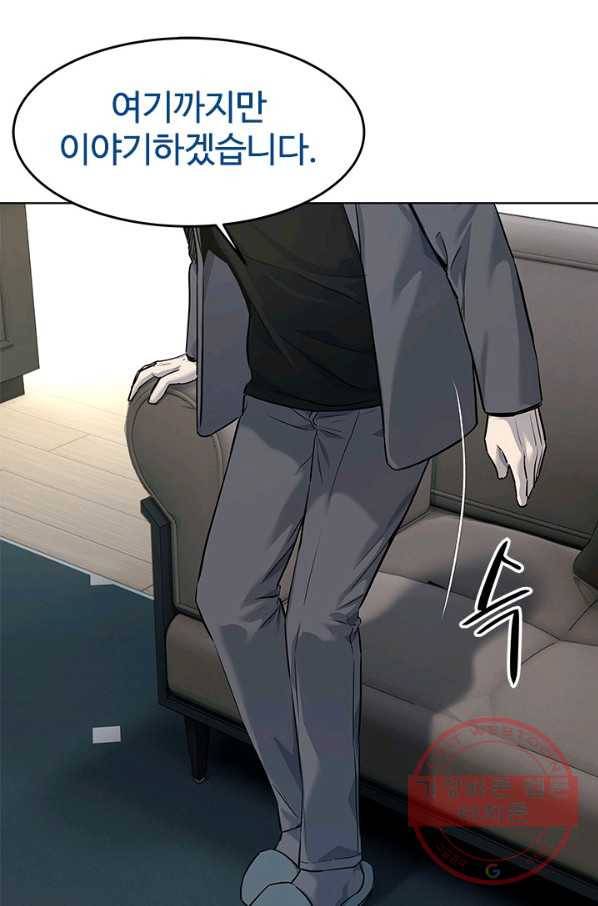 갓 오브 블랙필드 시즌2 17화 13