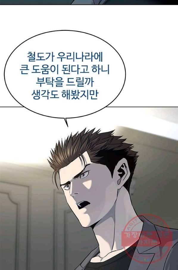 갓 오브 블랙필드 시즌2 17화 14