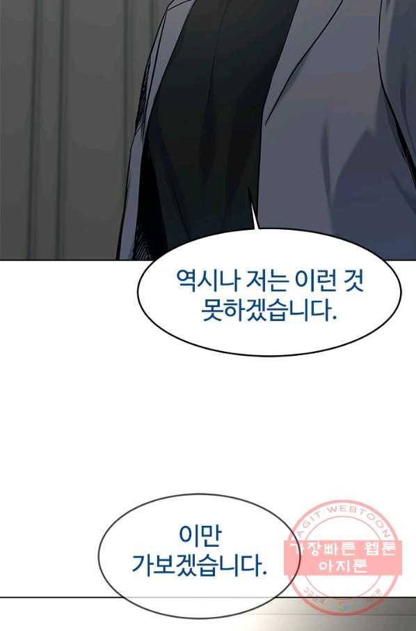 갓 오브 블랙필드 시즌2 17화 15