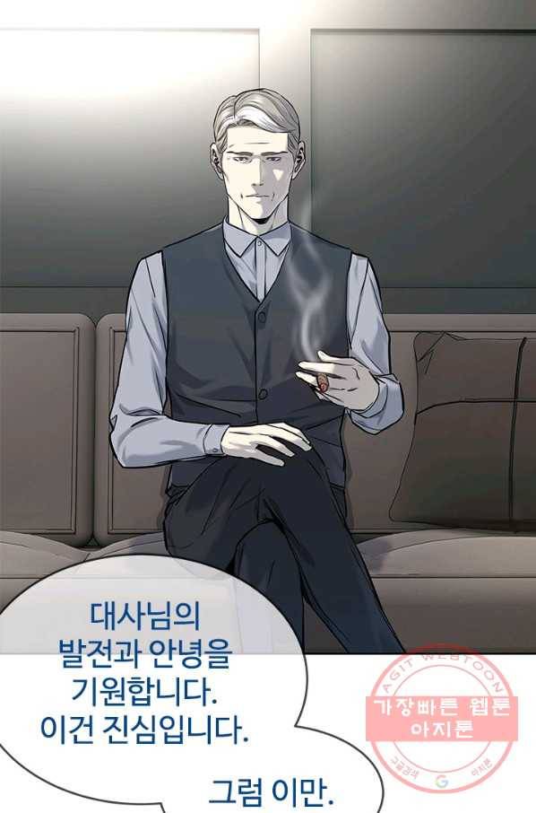 갓 오브 블랙필드 시즌2 17화 16