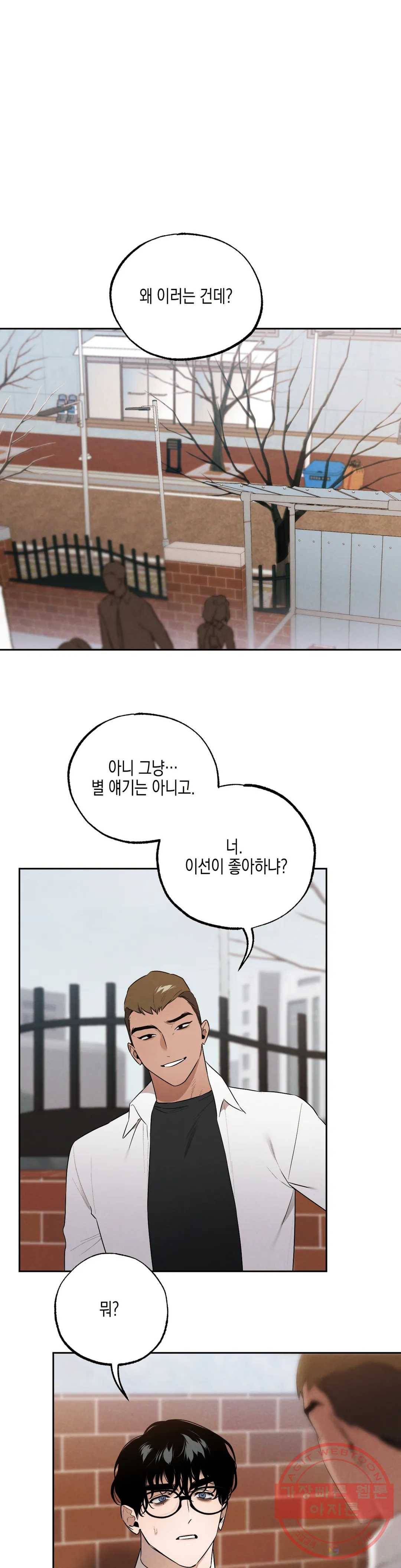 비밀유지보안법 30화 1