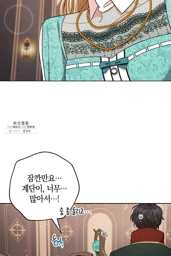 원 페어 레이디 39화 2