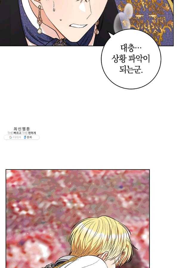 원 페어 레이디 39화 4