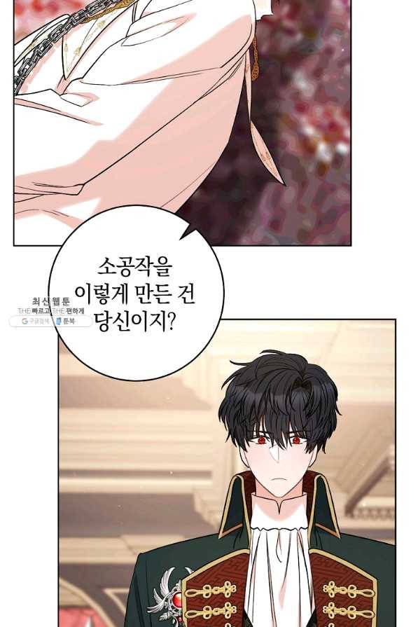 원 페어 레이디 39화 5