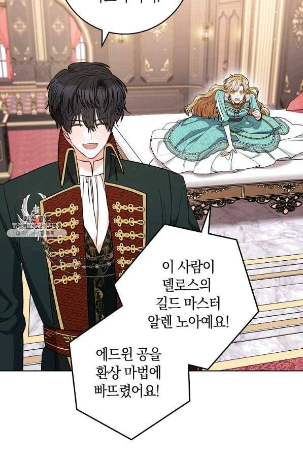 원 페어 레이디 39화 7