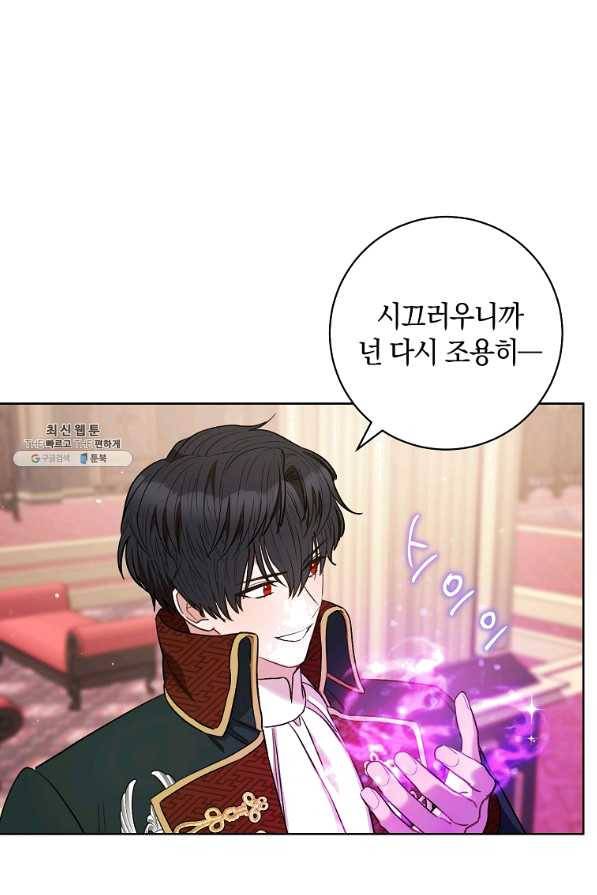 원 페어 레이디 39화 8