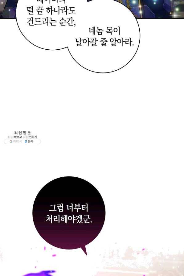 원 페어 레이디 39화 12