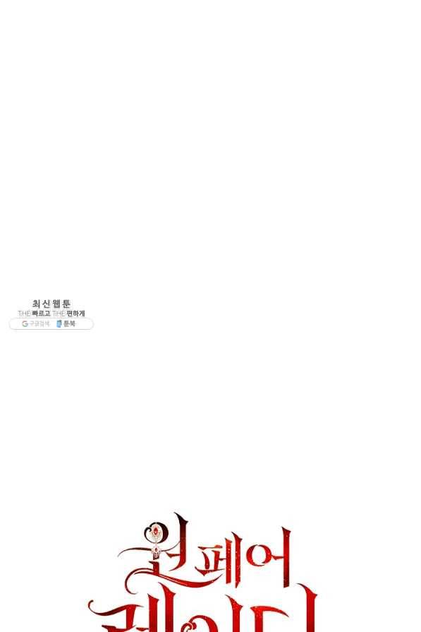 원 페어 레이디 39화 14