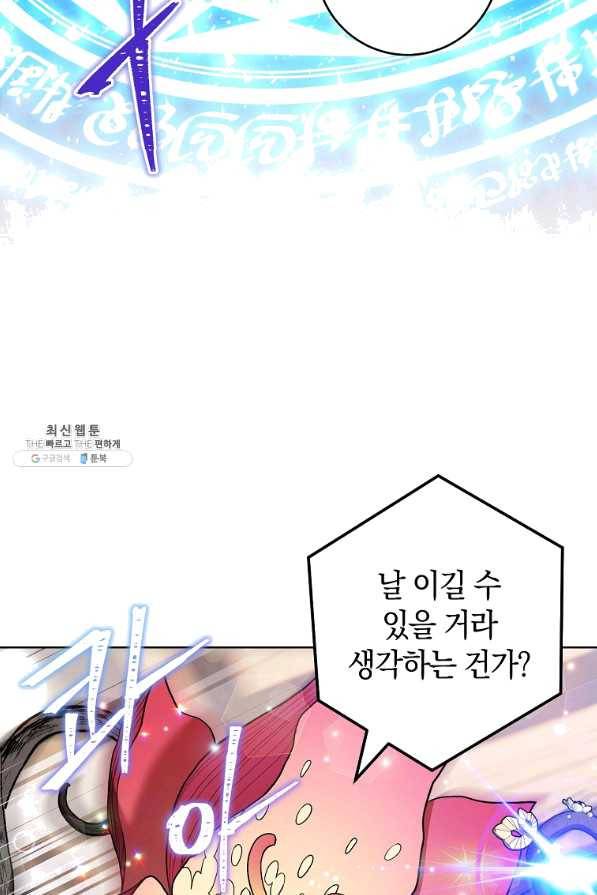 원 페어 레이디 39화 19