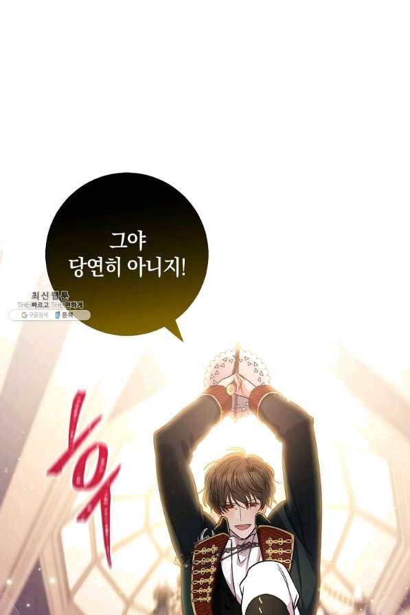 원 페어 레이디 39화 22