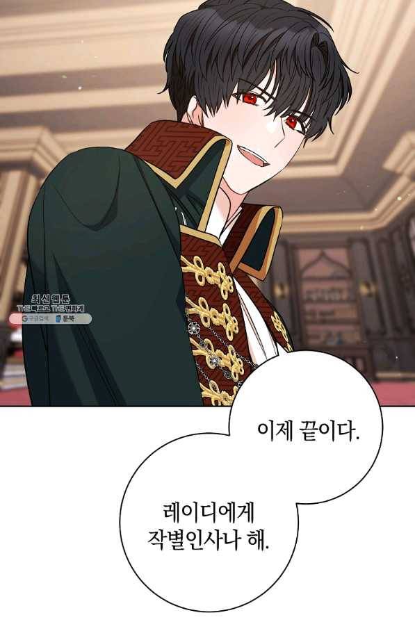 원 페어 레이디 39화 33