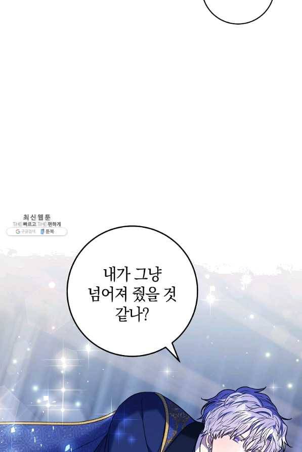 원 페어 레이디 39화 36