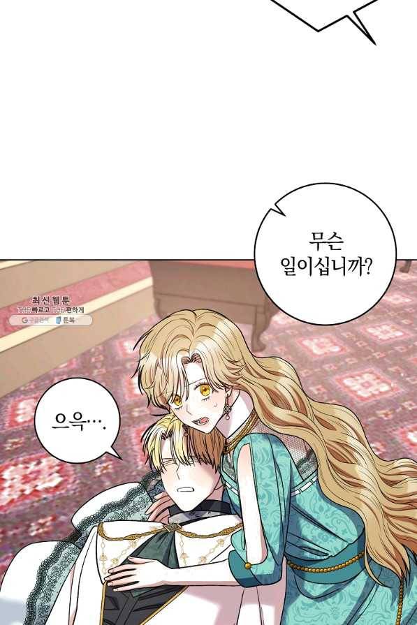 원 페어 레이디 39화 42