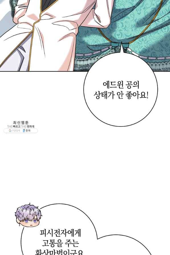 원 페어 레이디 39화 43