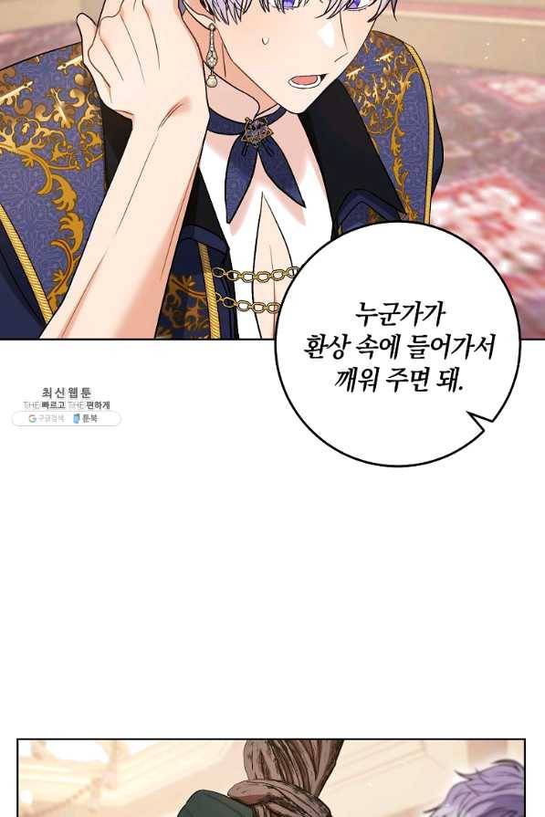 원 페어 레이디 39화 46