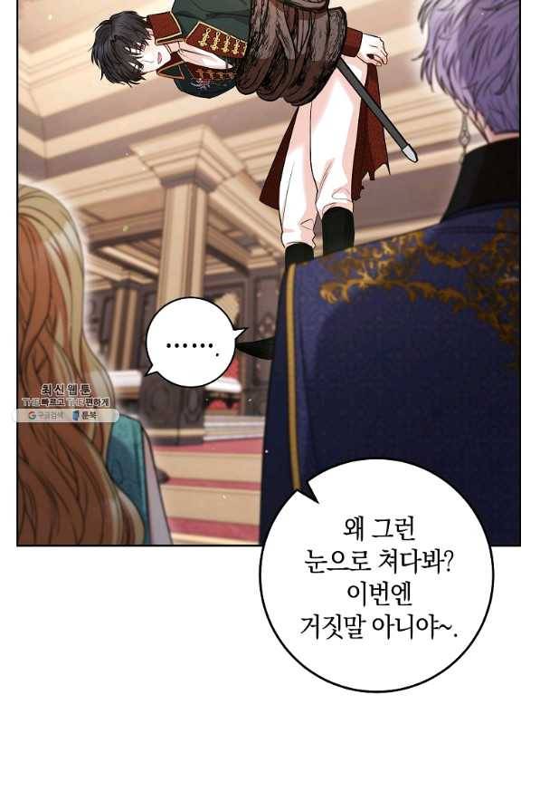 원 페어 레이디 39화 47