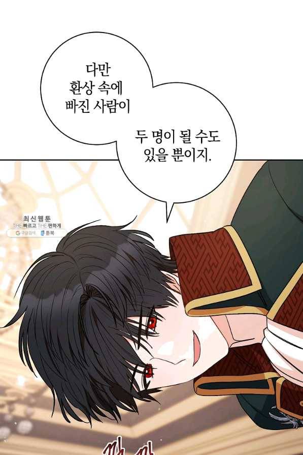 원 페어 레이디 39화 48