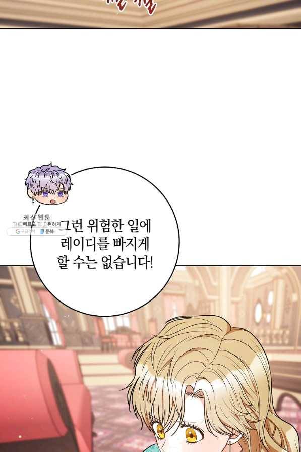 원 페어 레이디 39화 49