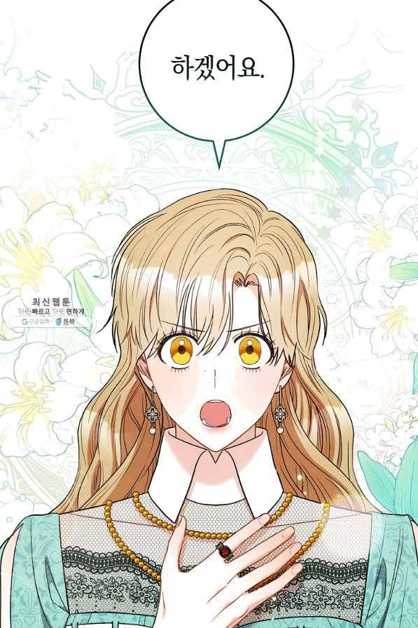 원 페어 레이디 39화 51