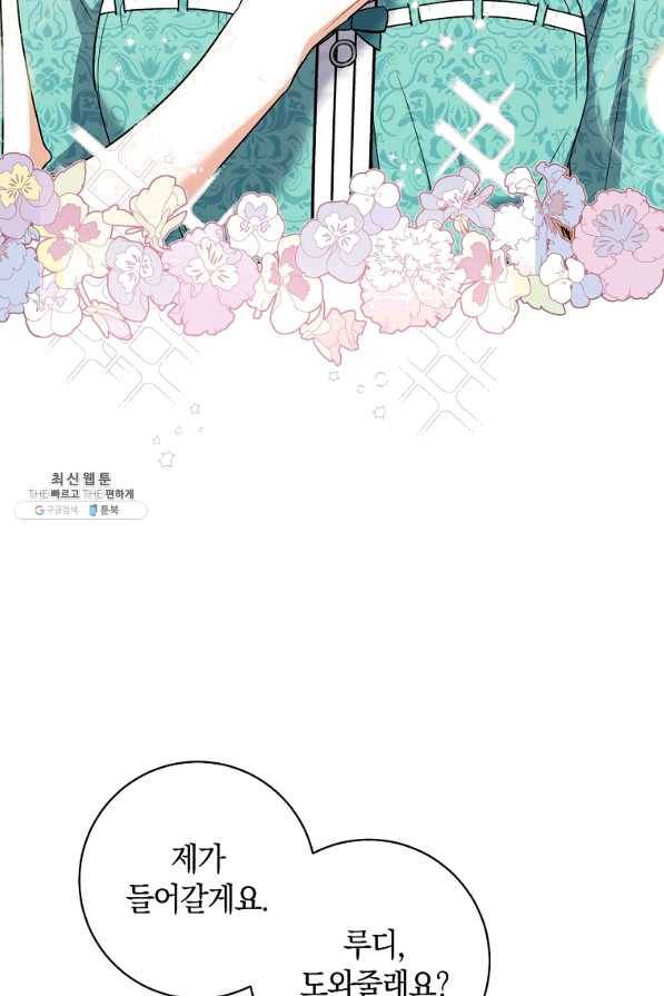 원 페어 레이디 39화 52