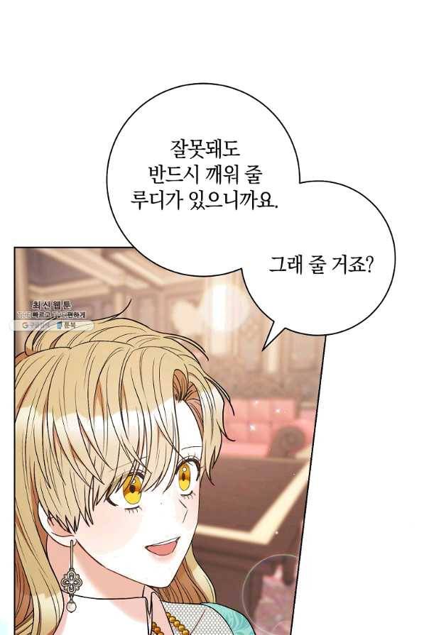 원 페어 레이디 39화 54