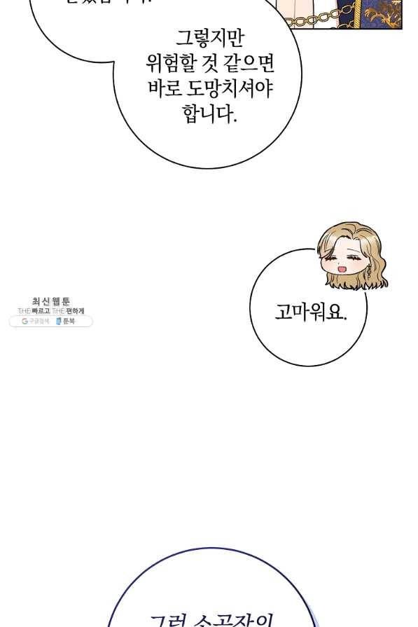 원 페어 레이디 39화 56