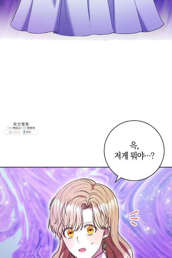 원 페어 레이디 39화 61